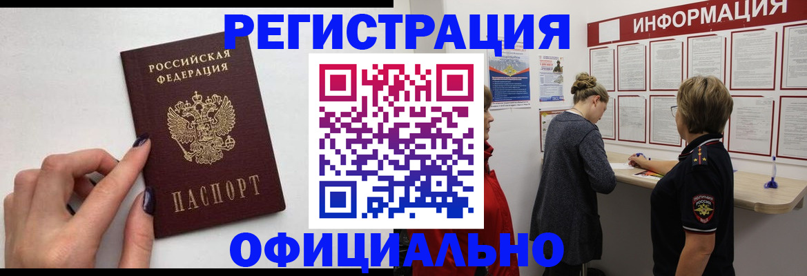 временная регистрация адрес в Тейково