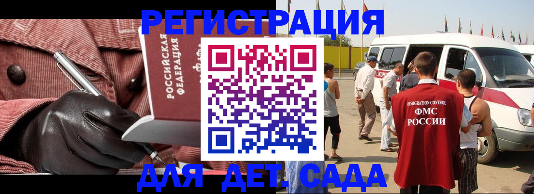 временная регистрация для школы в Тейково