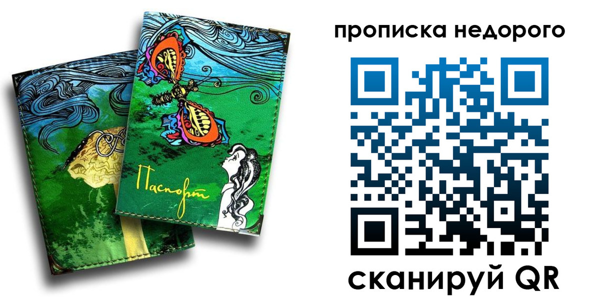 прописка для работы в Тейково