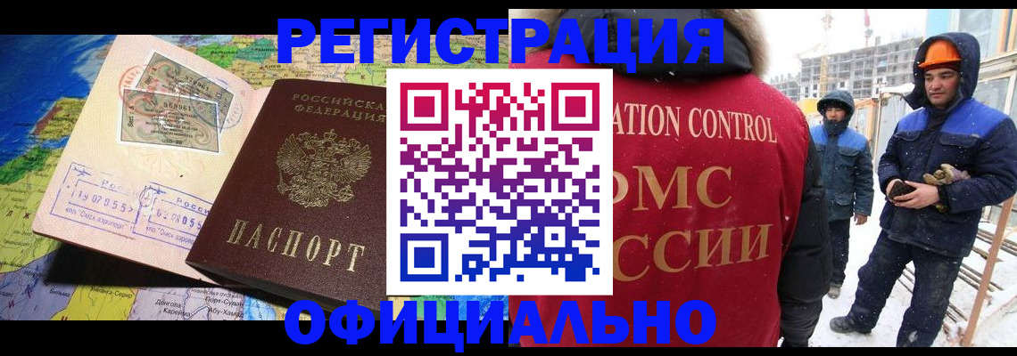 прописка гарантия в Тейково