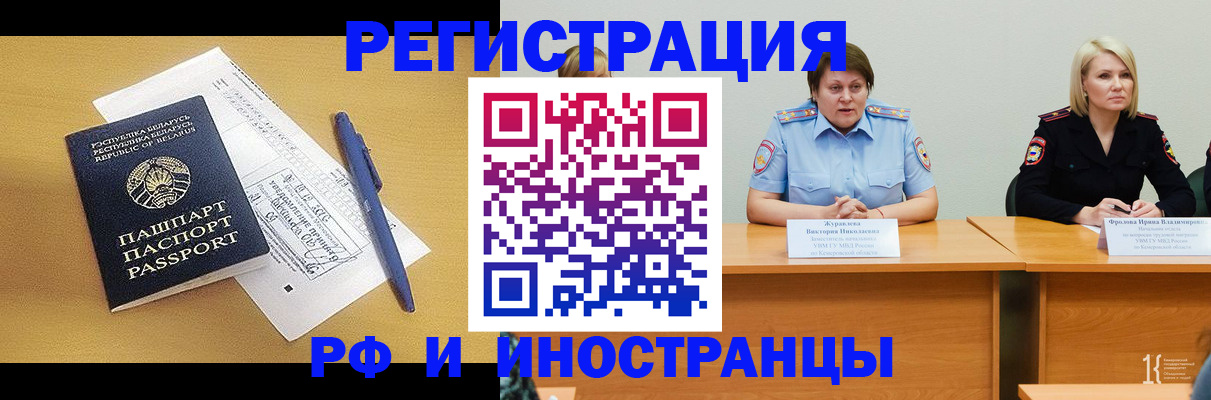 купить прописку в Тейково