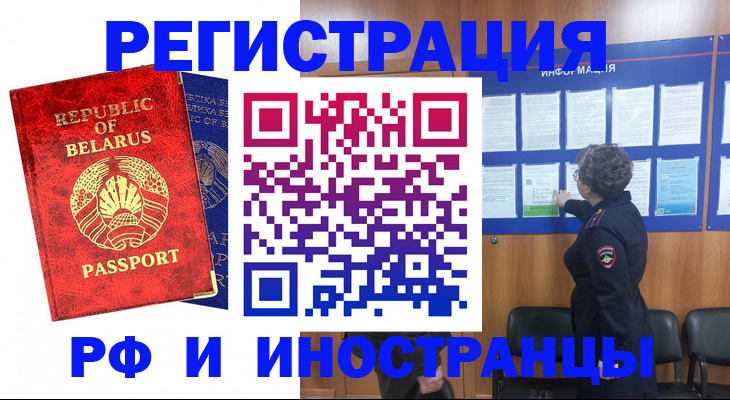 временная регистрация законно в Тейково