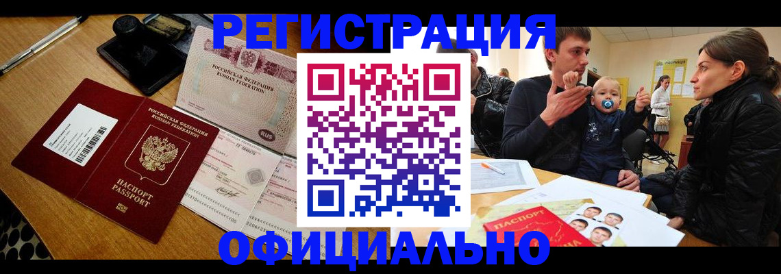 прописка поиск в Тейково