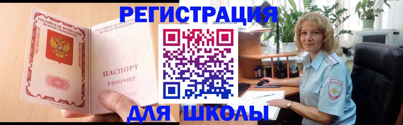 временная регистрация недорого в Тейково